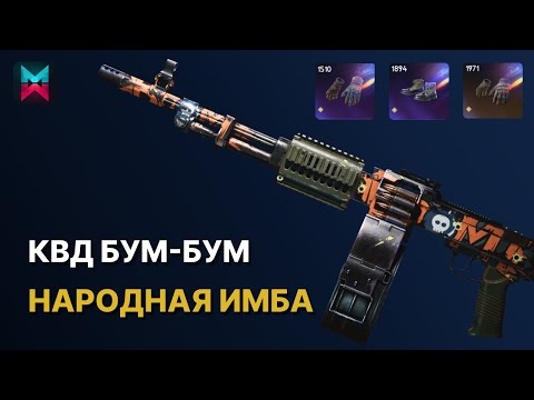 Видео: KVD Boom Boom - итоговый билд на народную имбу в Once Human | КВД БУМ БУМ Гайд