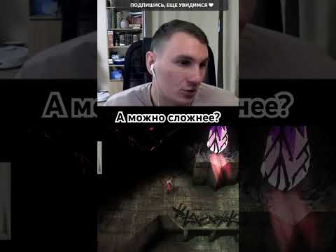 Видео: Трудности закаляют @Vladislavlch полное прохождение на канале #streamer #gameshorts #meme #funny