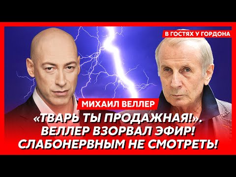 Видео: Веллер. Сенсация! Компромат Эпштейна на Путина! Шокирующие детали! Повешение шпионки КГБ Меркель!
