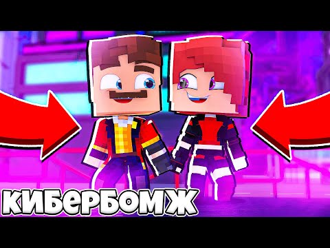 Видео: ЗА КАДРОМ КИБЕРБОМЖ + ФЕЙЛЫ СО СЪЁМОК