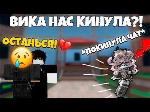 Видео: РОБЛОКС ИСТОРИЯ: Любовь, Дружба и Предательство 💔