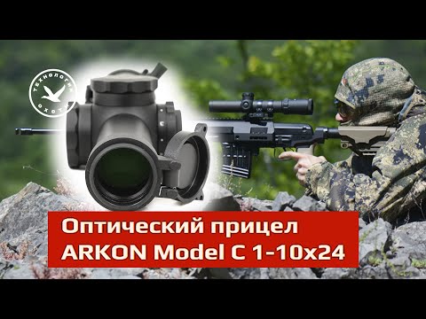 Видео: Самый универсальный прицел ARKON Model C1 10x24