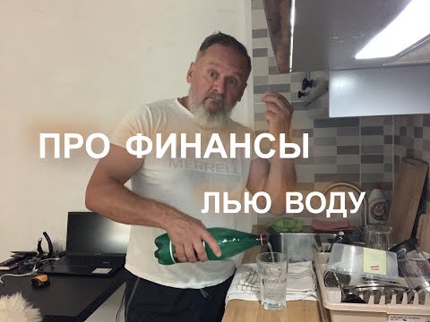 Видео: Мой путь к инвестициям.