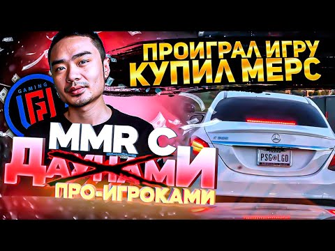 Видео: ММР С ДАУ...ПРО - 322 ФИНАЛ СПИРИТ