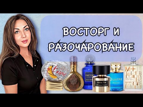 Видео: ПАРФЮМЕРНОЕ ЗНАКОМСТВО❤️// КУПЛЮ-НЕ КУПЛЮ ФЛАКОН🌸