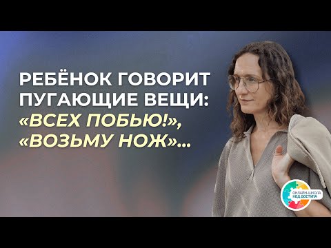 Видео: Окружающие в шоке, объяснения не помогают. Что делать? РАС, ЗПРР, СДВГ.