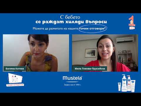 Видео: Как да отгледаме умни и възпитани деца