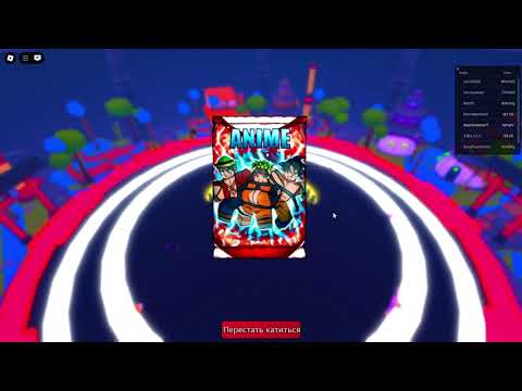Видео: Roblox Плейс Anime-Power (Сила аниме) обзор обновы 26.0