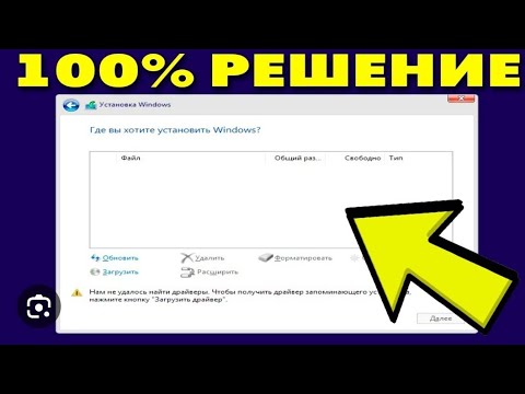 Видео: Asus Tuf F15 не видит ссд диск при переустановке Виндовс