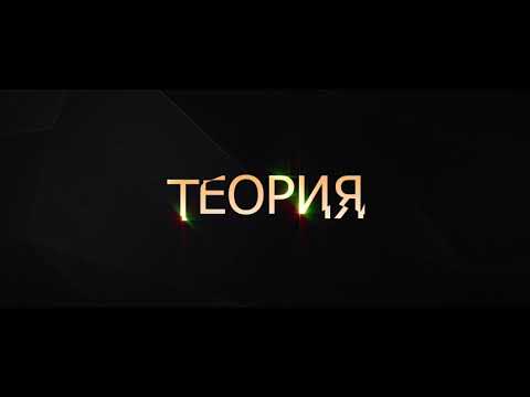 Видео: Особенности монтажа HPL панелей на клеевой системе - часть 1 "теория"