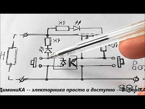 Видео: ⚒️ Защита по току от Короткого Замыкания на одном полевом транзисторе и оптопаре.