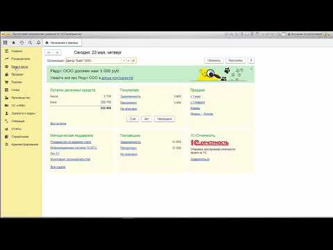 Видео: Оформление авансового отчета в программе 1С Бухгалтерия