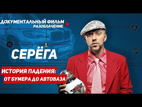 Видео: НАСТОЯЩИЙ СЕРЕГА - ДО ЧЕГО СКАТИЛСЯ? ДИСС на МНОГОТОЧИЕ, TikTok c МИЛОХИНЫМ, ФИТ c ЖИРИНОВСКИМ