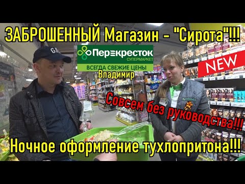Видео: ЗАБРОШЕННЫЙ ПЕРЕКРЁСТОК БЕЗ РУКОВОДСТВА / НОЧНОЕ ОФОРМЛЕНИЕ