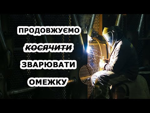 Видео: Випуск #39. Кузовний ремонт авто - ч.5 | Зварка авто - найпроблемніша заплатка | Opel Omega A 2.0