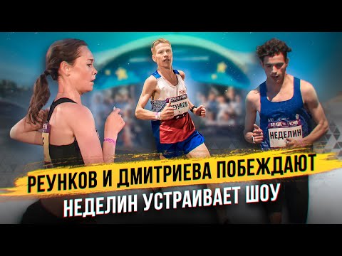 Видео: Белые Ночи 2023! Реунков, Дмитриева и шоу от Неделина