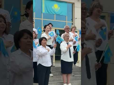 Видео: Мемлекеттік Гимнді бір мезетте орындау акциясы