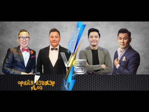 Видео: ӨРИЙН ДЭВТЭР ВЛОГ S2E2 ЖҮЖИГЧИН БАРХҮҮ, УУГАНБАЯР / URIIN DEVTER SE02 EP02  BARKHUU, UUGANBAYAR
