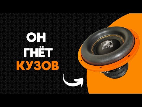 Видео: Сабвуфер DL Audio Gryphon Pro 10 V.3 SE. Обзор и установка.