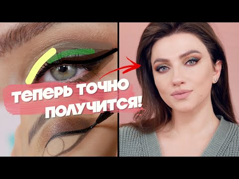 Видео: ПОЛУЧИТСЯ У ВСЕХ! ⭐️ СХЕМА УНИВЕРСАЛЬНОГО МАКИЯЖА / Праздничный / Дневной макияж