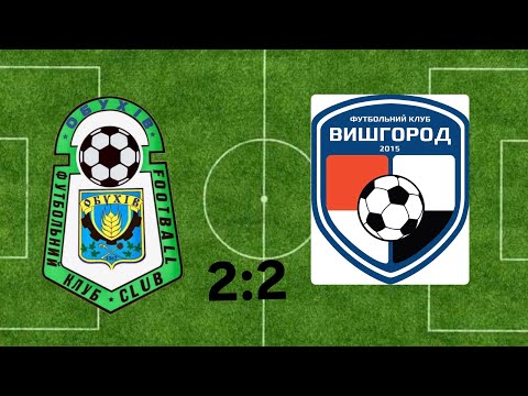 Видео: ФК Обухів - ФК Вишгород 2:2