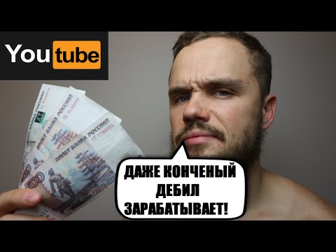 Видео: советы от Войтенко, как заработать деньги (осуждаем) | RYTP