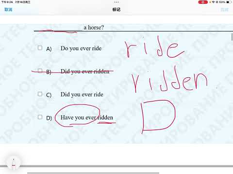 Видео: магистратура ағылшын тесін талдау