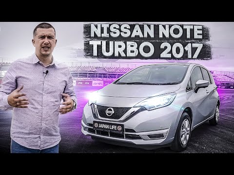 Видео: JAPAN LIFE. NISSAN NOTE TURBO 2017. СОВРЕМЕННЫЕ ТУРБОВЫЕ МАШИНЫ. ХЭТЧБЕК НА МАКСИМАЛКАХ ОТ НИССАН.