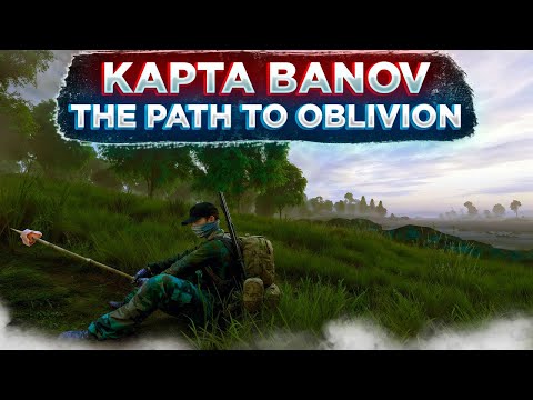 Видео: DAYZ PVE | ПРОЕКТ THE PATH TO OBLIVION | КАРТА BANOV | МОНСТРЫ, КВЕСТЫ, ДАНЖИ, ЗАЧИСТКИ #1