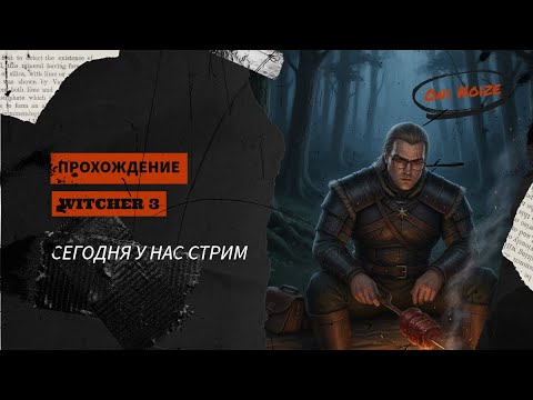 Видео: 🐺 ПО СЛЕДУ ДИКОЙ ОХОТЫ | Проходим сюжет Ведьмака 3 #shorts #witcher3 #игры #ведьмак3 #rpg #фэнтези