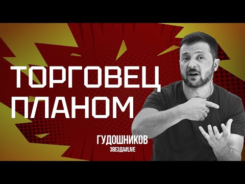 Видео: ТОРГОВЕЦ ПЛАНОМ