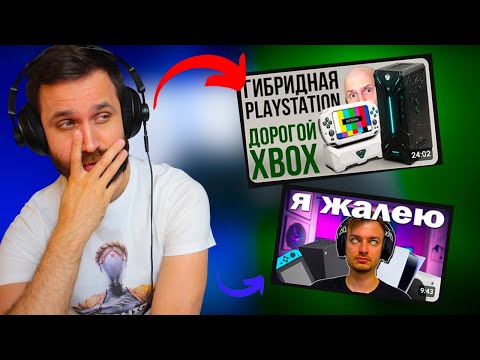 Видео: Смотрим видосики про Xbox, Playstation 5 и Чилим — пятничный пивасный стрим после работки по найму