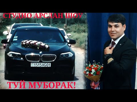 Видео: ТУЙЛАР МУБОРАК БУЛСИН! /КА ПРОФЕССИОНАЛ МЕДИЯ СИЗНИНГ ХИЗМАТИНГИЗДА 2025