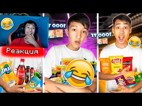 Видео: ЕН ШӘЙҒАН ВИДЕОҒА РЕАКЦИЯ айшуак дейлин казакша