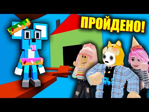 Видео: ПРОШЛИ МЫШИНУЮ БАШНЮ АДА! Roblox Kitty
