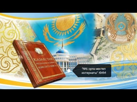 Видео: Конституция күні құтты болсын!!! #2025