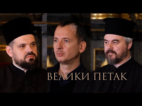 Видео: Страсна седмица - Велики петак