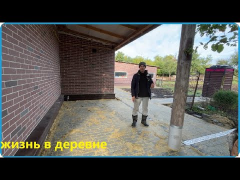 Видео: ДВОР ПРЕОБРАЖАЕТСЯ НА ГЛАЗАХ И ЭТО ТОЛЬКО НАЧАЛО, ЖИЗНЬ В ДЕРЕВНЕ