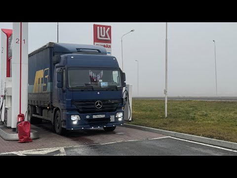 Видео: [ 3 ] ДАЛЬНОБОЙ | MERCEDES ACTROS | САМАРА 