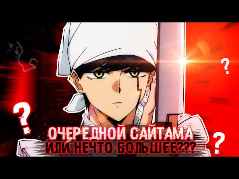 Видео: МАГИЯ И МУСКУЛЫ - ОБЗОР | Почему Магия и Мускулы уникальное аниме?