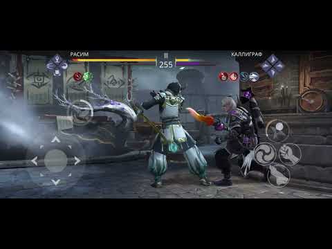 Видео: Прохождение игры Shadow Fight 3 Каллиграф