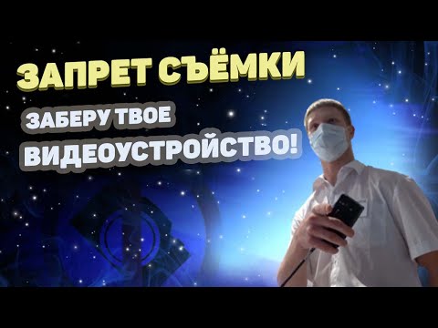Видео: Охрана осталась в обломе// досмотр не удался// беспредел в действии