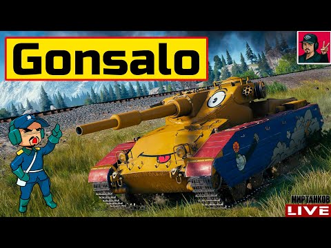 Видео: 🔥 Gonsalo - ЗРЯ ТЫ НАД НИМ СМЕЯЛСЯ 😂 Мир Танков