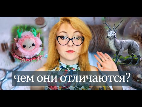 Видео: ЧТО ТАКОЕ ИГРУШКИ В СМЕШАННОЙ ТЕХНИКЕ? И какие они бывают - ответ мастера игрушек