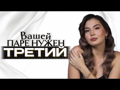 Видео: Он изменил. Но виновата ли любовница? Психотерапевт объясняет
