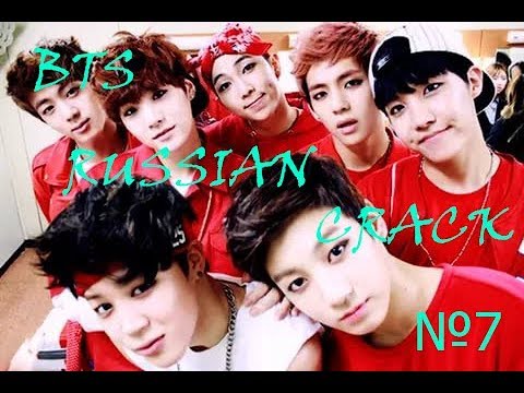 Видео: BTS RUSSIAN CRACK №7 | Спящие красавицы