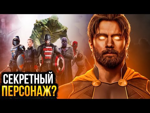 Видео: Громовержцы - разбор сюжета от Marvel. Часовой и Адамантий!
