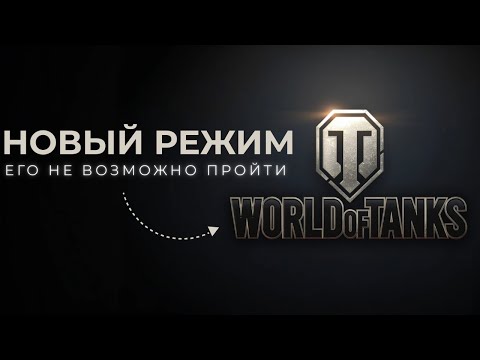 Видео: 😨КАК ЭТО ПРОХОДИТЬ | Мучаемся в новом режиме