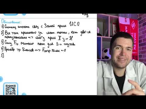 Видео: Если в установке, изображённой на рисунке первоначально покоящуюся тележку толкнуть влево - №20686