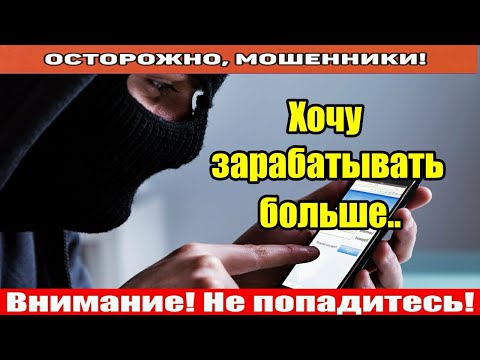 Видео: Мошенники звонят по телефону / Мошонка тяжелоатлетка не справилась с чеком от Кости Сапрыкина.